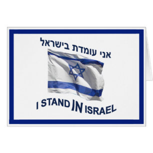 Je Me Trouve En Israël