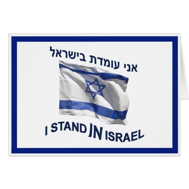Je Me Trouve En Israël (Devant horizontal)