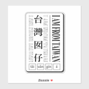 Je suis de Taïwan_je suis Sticker taïwanais