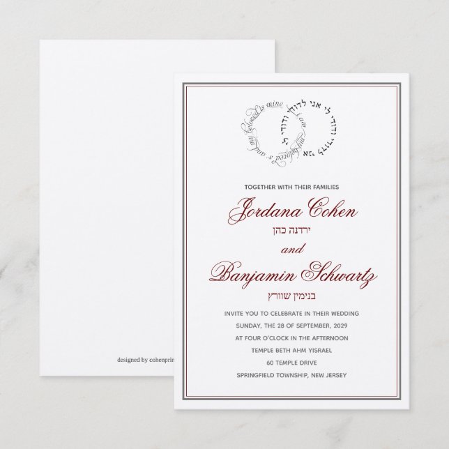 Je suis la Faire-part de mariage hébraïque juive d (Devant / Derrière)