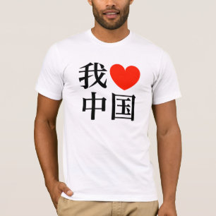 "JE T-shirt AIME CHINE"