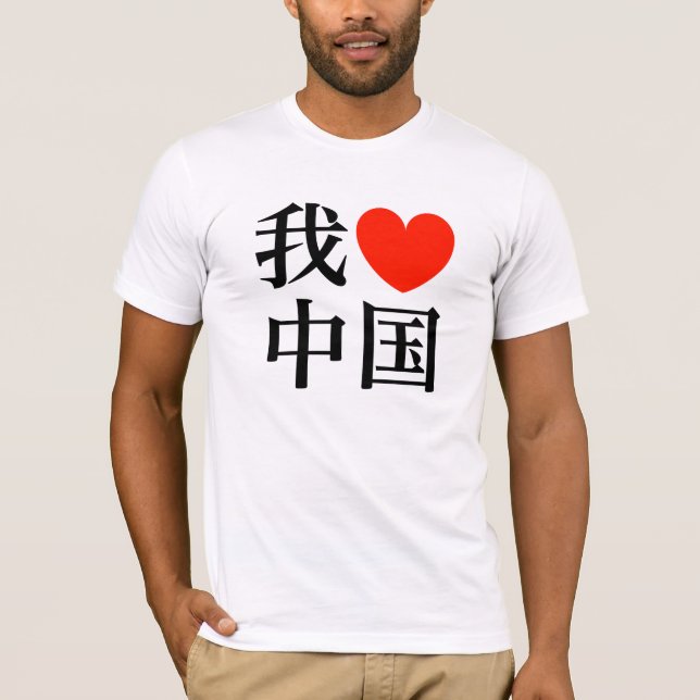 "JE T-shirt AIME CHINE" (Devant)