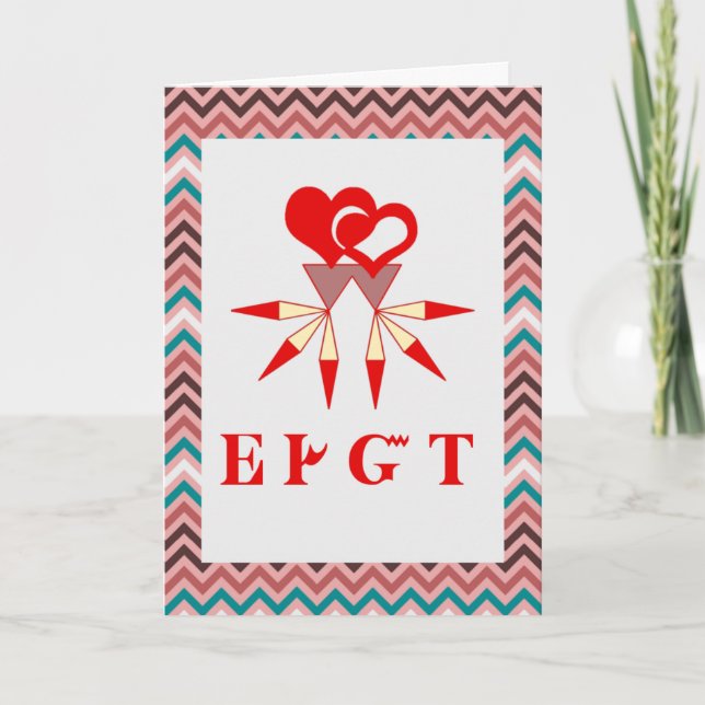 Je t'aime carte cherokee (Devant)