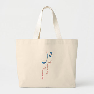 Je t'aime jumbo stoffbeutel