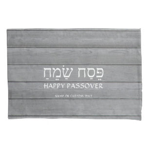 Jeder Text Pessach Pesach Grau Faux-Holz Seder Kissenbezug