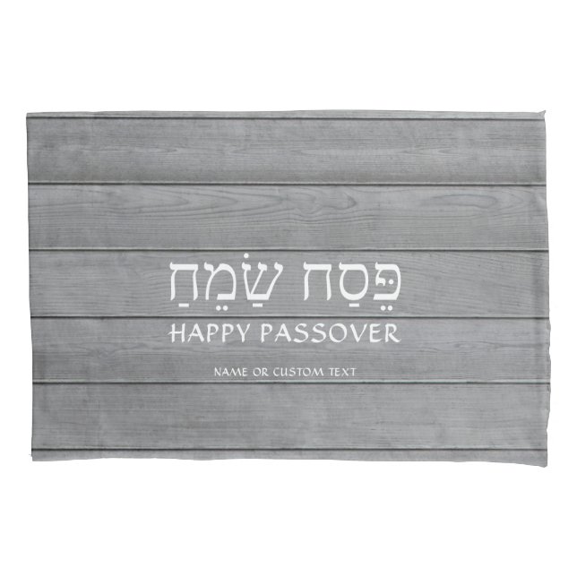 Jeder Textpassagier Pesach Graue Imitat Holzsegel Kissenbezug (Vorderseite)