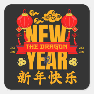 Jedes Jahr des Drachen 2024 Chinesisches Neujahr 2 Quadratischer Aufkleber