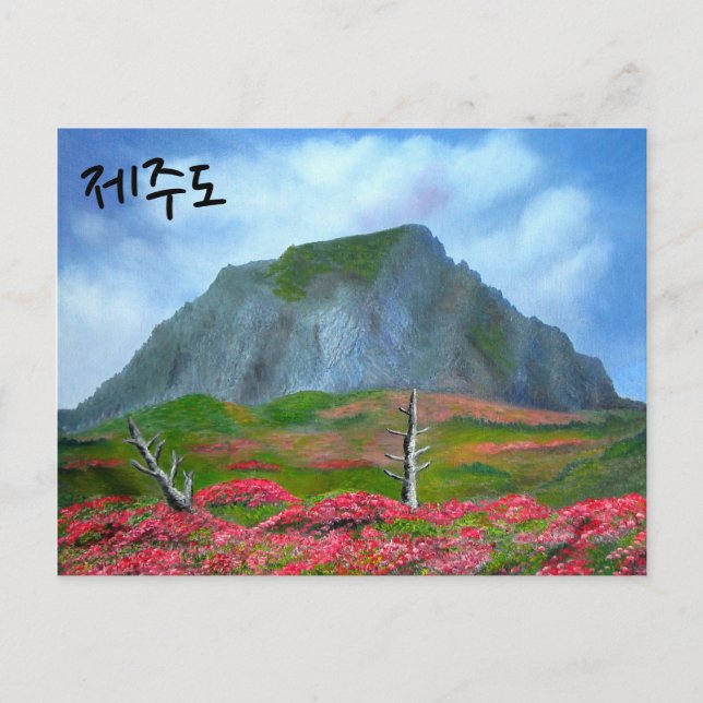 Jeju Island Korea (제 주 도) Postkarte (Vorderseite)