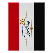 Jemenitische Flagge - 26. September Eid Al Ahrar W