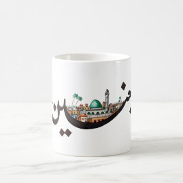 Jenin Kaffeetasse