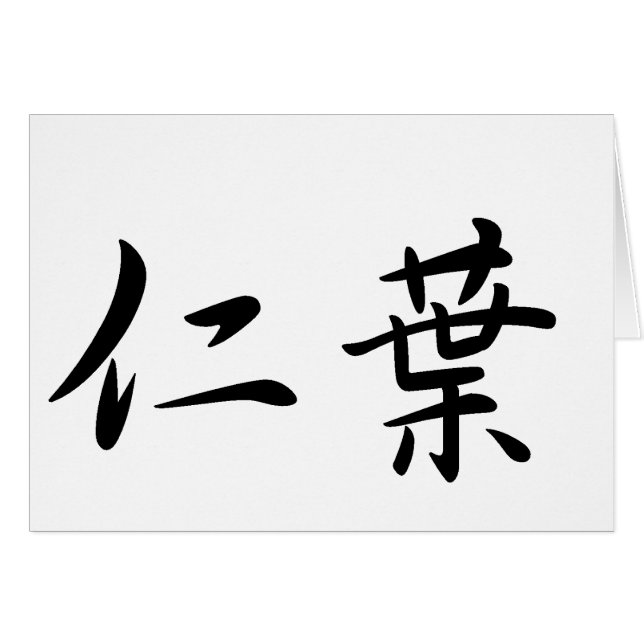Jennifer In Japanese is (Vorderseite (Horizontal))