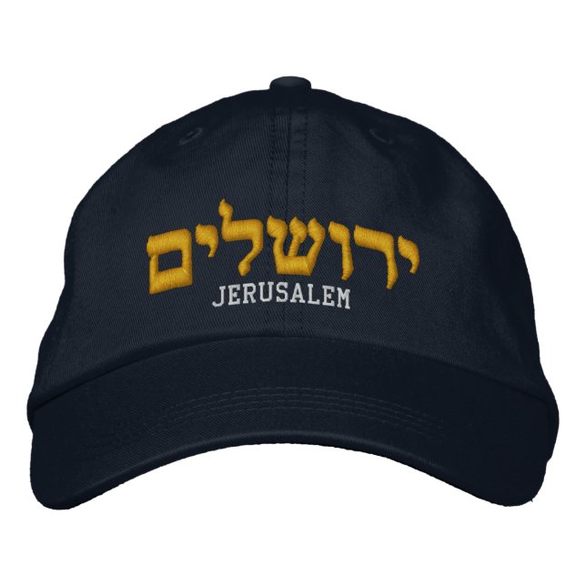 Jerusalem hat - Das Wort Jerusalem ist auf Hebräis Bestickte Baseballkappe (Vorderseite)