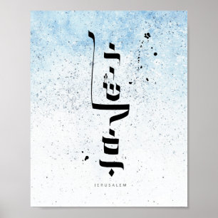 JERUSALEM, Hebräische Kalligrafie Poster