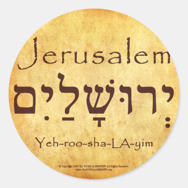 JERUSALEM HEBREW STICKERS (Vorderseite)