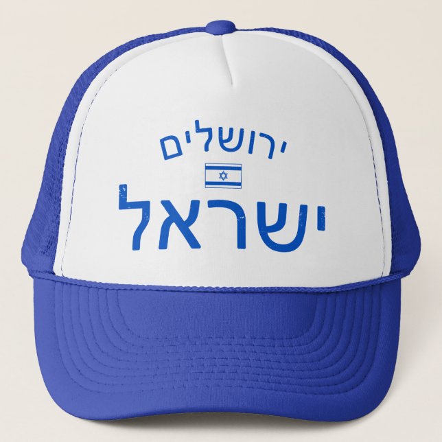 Jerusalem in Bedrängnis Israel Truckerkappe (Vorderseite)
