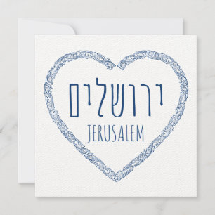 Jerusalem in meinem Herzen - Yerushalaim in Hebräi