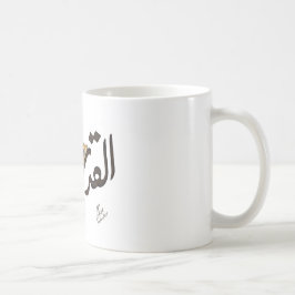 Jerusalem Kaffeetasse