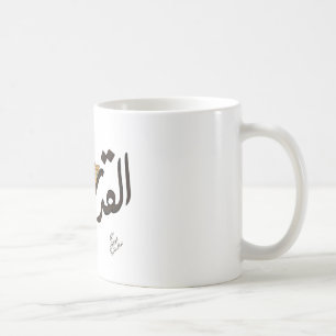Jerusalem Kaffeetasse