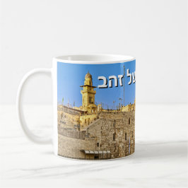 Jerusalem of Gold (Hebrew) Kaffeetasse