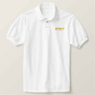 Jerusalem Polo Shirt - Jerusalem in Hebräisch