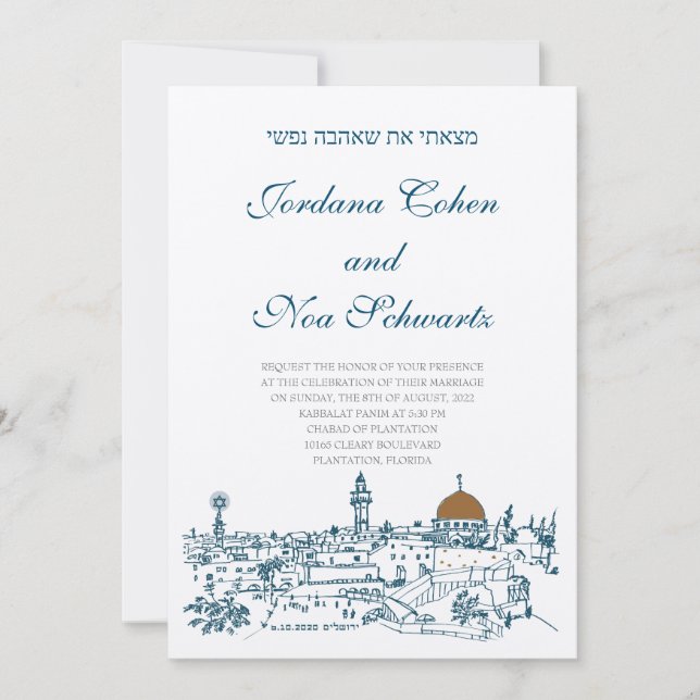 Jerusalem Sight Hebräisch Jüdische Einladung zur H (Vorderseite)