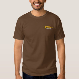 Jerusalem-T-Shirt - Jerusalem auf Hebräer Besticktes T-Shirt