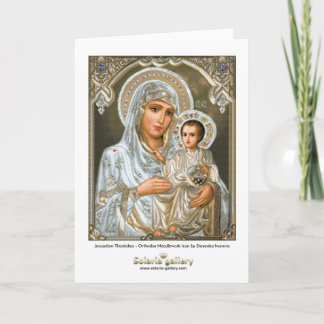 Jerusalem Theotokos - Grußkarte Karte