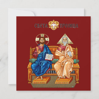 Jesus Christus, Jesus von Nazareth, Isus Hrist Feiertagskarte