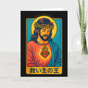 Jesus Christus König und Retter Heiliges Herz Chri Karte