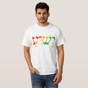 Jesus in Hebräisch T-Shirt