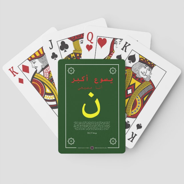 Jesus ist größer auf Arabisch Spielkarten (Rückseite)