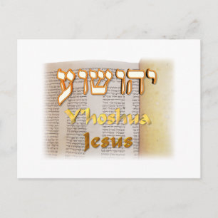 Jesus (Y hoshua) in Hebrew Postkarte