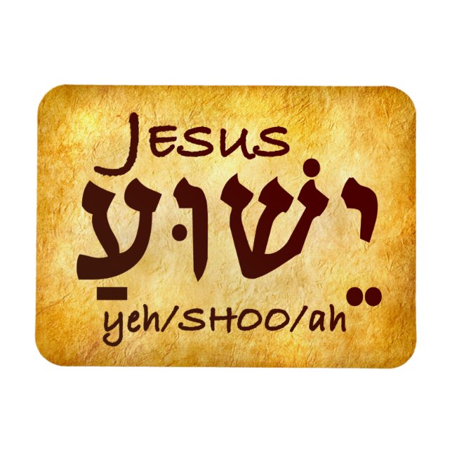 Jesus Yeshua auf Hebräisch Magnet (Horizontal)