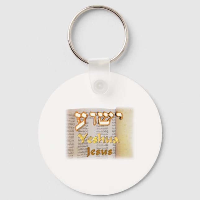 Jesus (Yeshua) auf Hebräisch Schlüsselanhänger (Vorderseite)