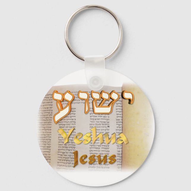 Jesus (Yeshua) auf Hebräisch Schlüsselanhänger (Vorderseite)