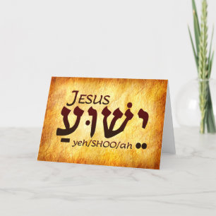 Jesus Yeshua Hebrew Card Dankeskarte