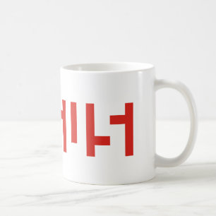 Jesusnamenstext Kaffeetasse