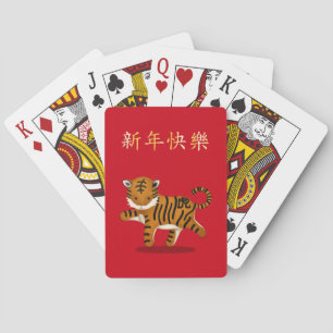 Jeu De Cartes "Bonne année" en chinois 2022 Tiger