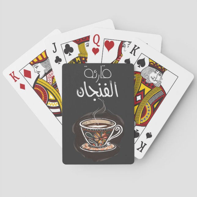 Jeu De Cartes  embranchement ئ'embrancherie du câble d'accès à l (dos)