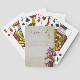 Jeu De Cartes Journée nationale du Qatar 18 déc 