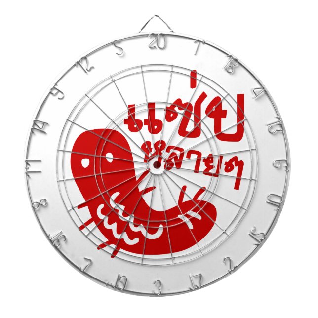 Jeu De Fléchettes Insecte comestible > Trop de saveur ♦ Saep Lai Lai (Devant)