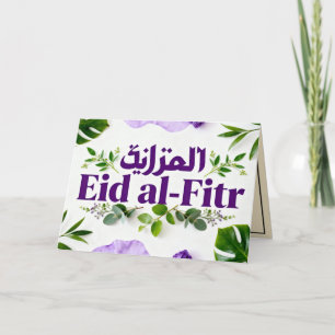 Jewel-Ton Eid Mubarak Lila & Grün Karte
