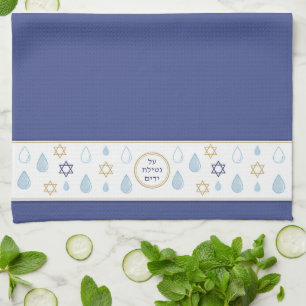 Jewish Al Netilat Yadayim Blue Water Handwäsche Geschirrtuch