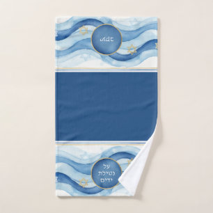 Jewish Al Netilat Yadayim Blue Water Handwäsche Handtuch