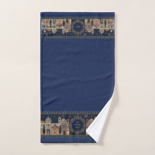 Jewish Al Netilat Yadayim Jerusalem Handwaschen Handtuch (Handtuch)