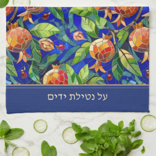 Jewish Al Netilat Yadayim Pomegranate Handwäsche Geschirrtuch