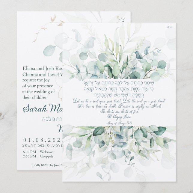 Jewish Chuppah Eucalyptus Gold Customizing (Vorne/Hinten)
