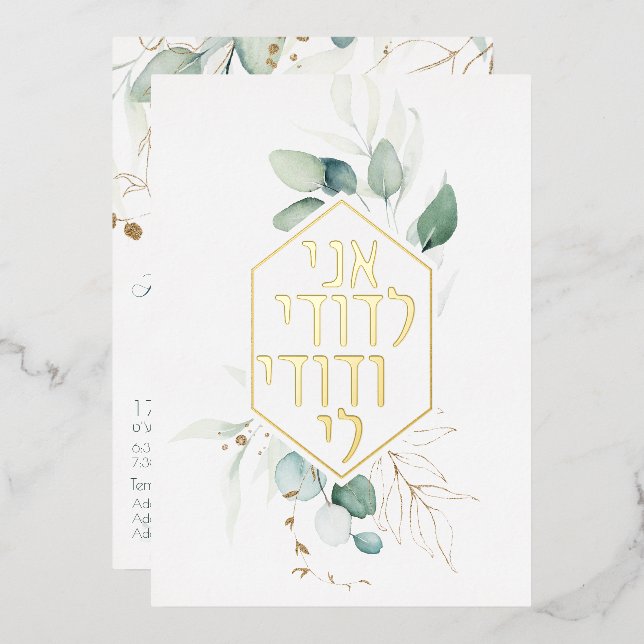Jewish Chuppah Eucalyptus Gold Customizing Folieneinladung (Vorderseite/Rückseite)