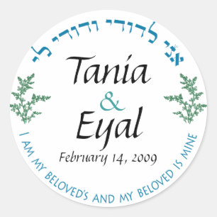 Jewish Wedding Monogram Sticker