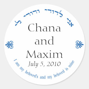Jewish Wedding Monogram Sticker
